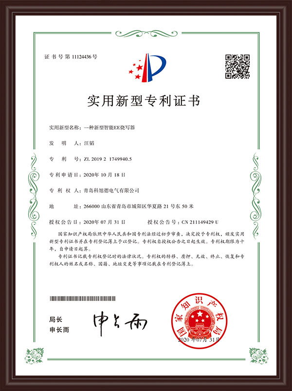 一種新型智能EE燒寫(xiě)器